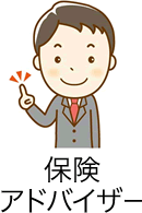 保険アドバイザー アイコン画像