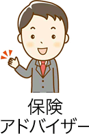 保険アドバイザー アイコン画像