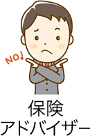 保険アドバイザー アイコン画像